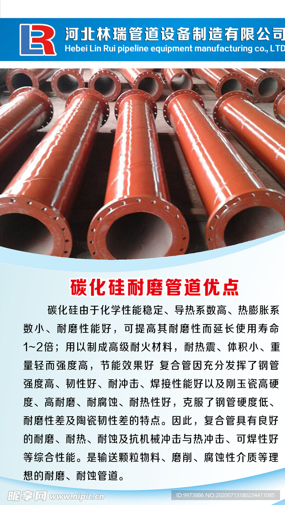 碳化硅耐磨管道