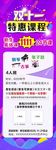 琴行展架