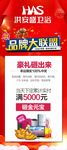 活动 展架 海报