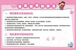 母婴 母乳喂养的好处