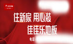 佳佳乐地板