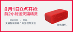 关联促销海报