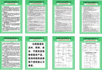 电梯维保公司 KT板