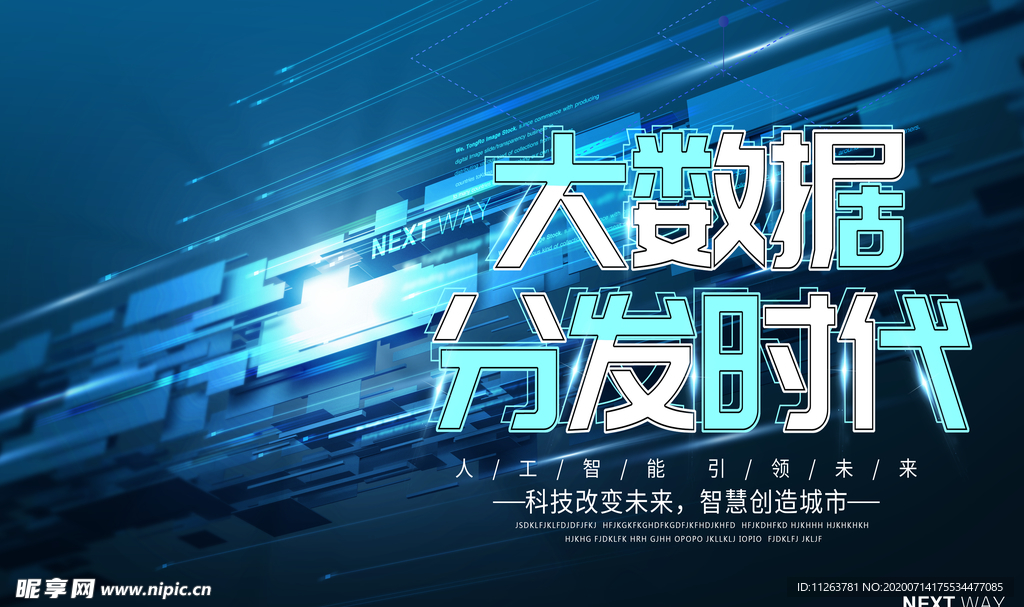 科技