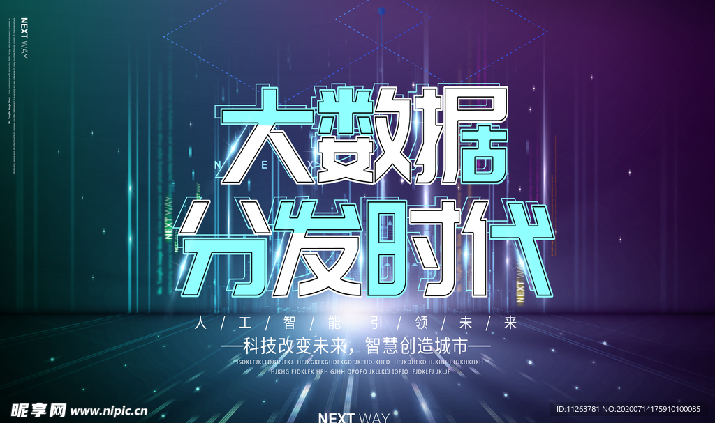 科技