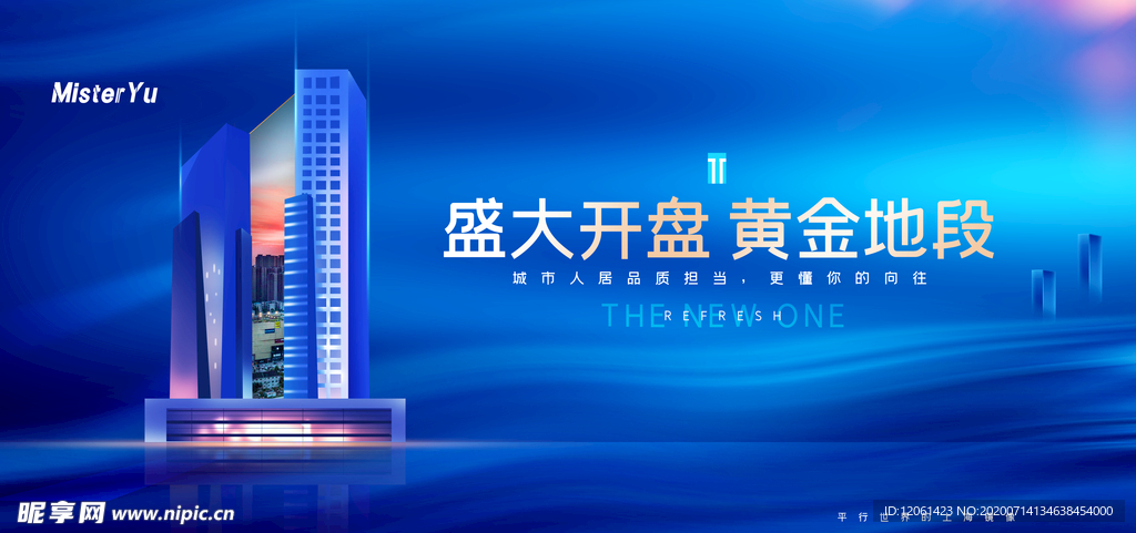 盛大开盘