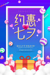 七夕