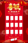 喜报