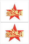 党的生日