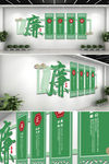 廉政文化墙