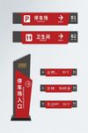 导视系统