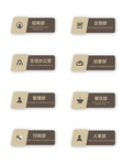 门牌导视