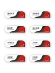 门牌导视