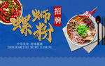 螺蛳粉