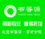 书香源墙贴