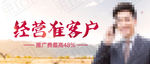 商务banner