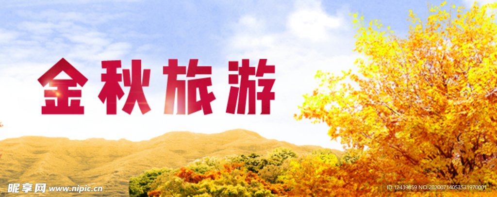 十一banner