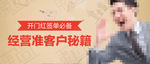 商务banner