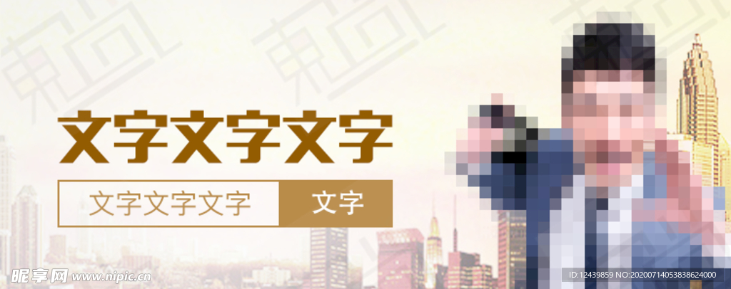 商务banner