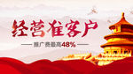 国庆banner