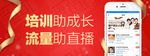 直播banner