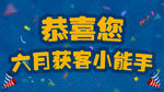 活动banner