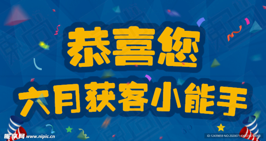 活动banner
