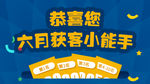 恭喜