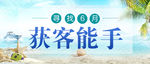 夏日海边