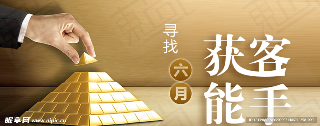 商务banner