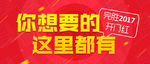 开门红