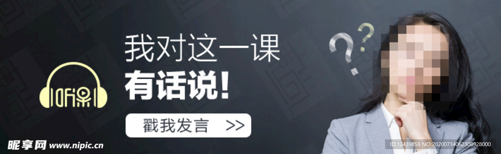 教师