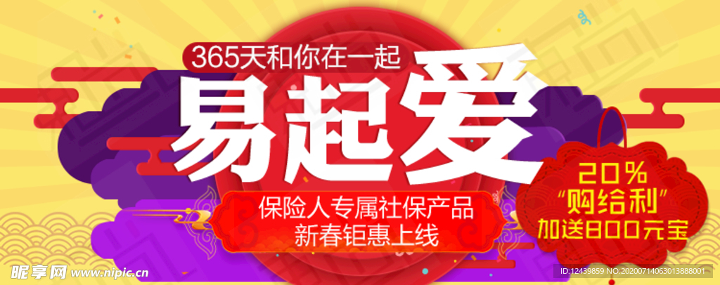 春节活动