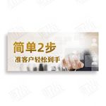 商务海报