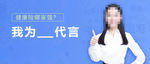 保险banner