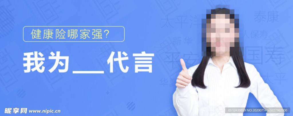 保险banner