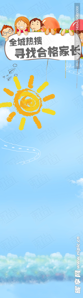 儿童海报