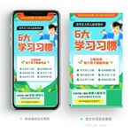 教育海报