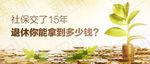 金融banner
