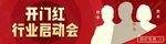 人物banner