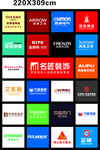 建材品牌标志