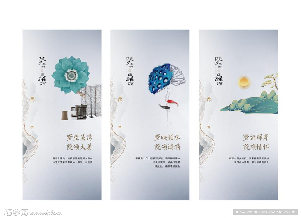 新中式价值点