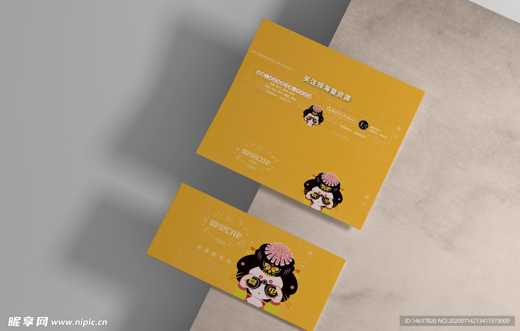 折页展示样机