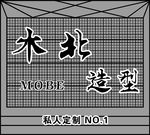 美发店门头