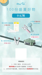 盛夏活动海报