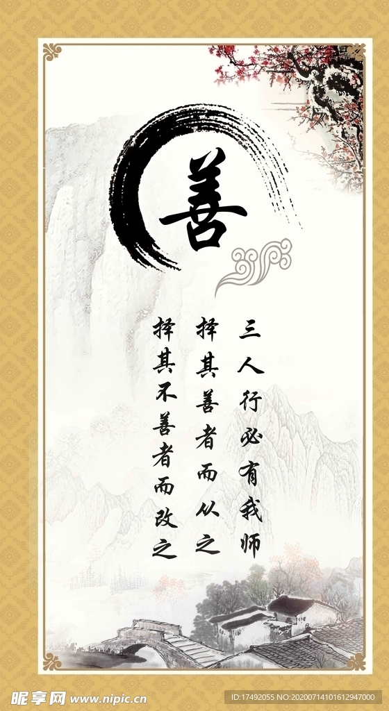 s善文化
