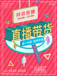 抖音素材    故障风格背景