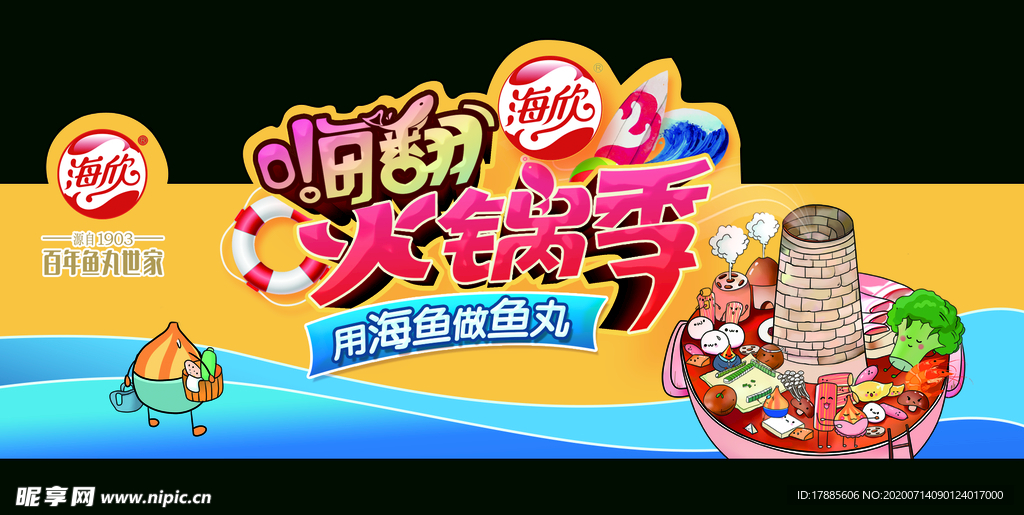 海欣食品试吃台