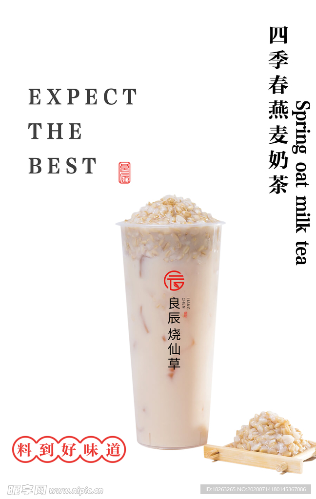 奶茶图片