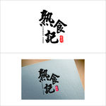 中国风logo